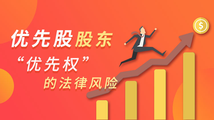 从锦州银行取消优先股股息谈 优先股股东的相关权益