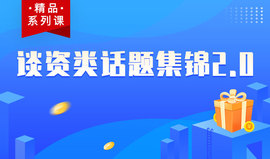 谈资类话题集锦2.0