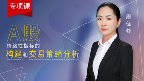 A股情绪性指标的构建和交易策略分析